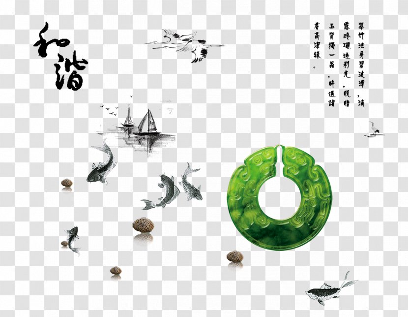 Koi Ink Wash Painting Landscape - Emerald Green Jade Harmony Poster Transparent PNG