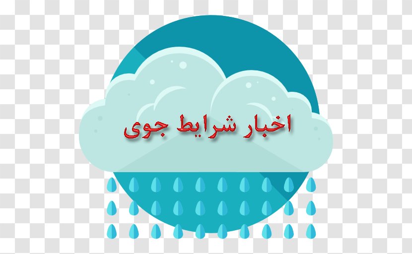 Cloud - Turquoise - Text Transparent PNG