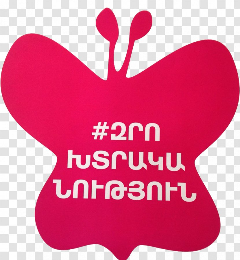 Logo Valentine's Day Brand Font - Frame Transparent PNG