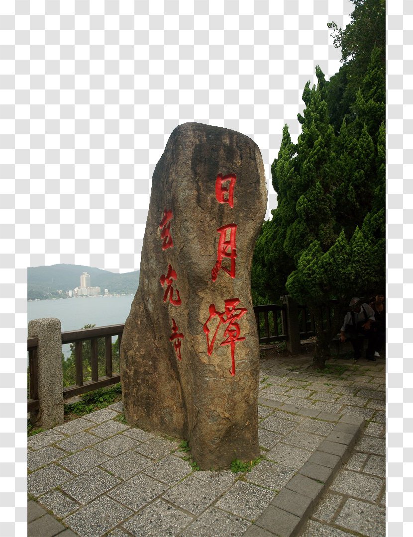 Sun Moon Lake Jiji Dashan Alishan National Scenic Area Jingpo Kunming - Tree - Taiwan's Stone Image Transparent PNG