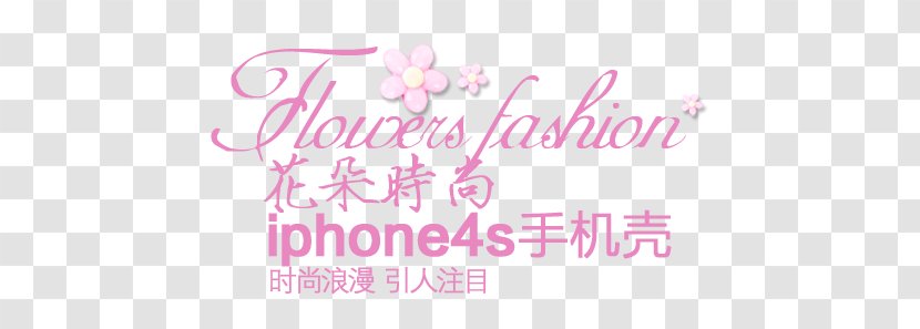 IPhone 4S Poster Watermark - Typeface - Taobao Women Font Decorative Material Transparent PNG
