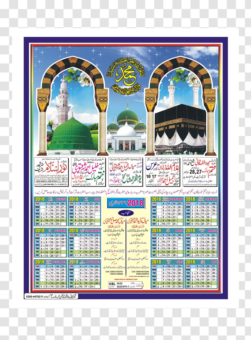 Sharqpur Sharif نور اسلام Hadrat Islam Font - Radium - Sher Transparent PNG