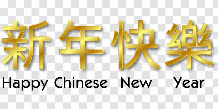 Chinese New Year Years Day Wish Lunar - Logo - Picture Transparent PNG