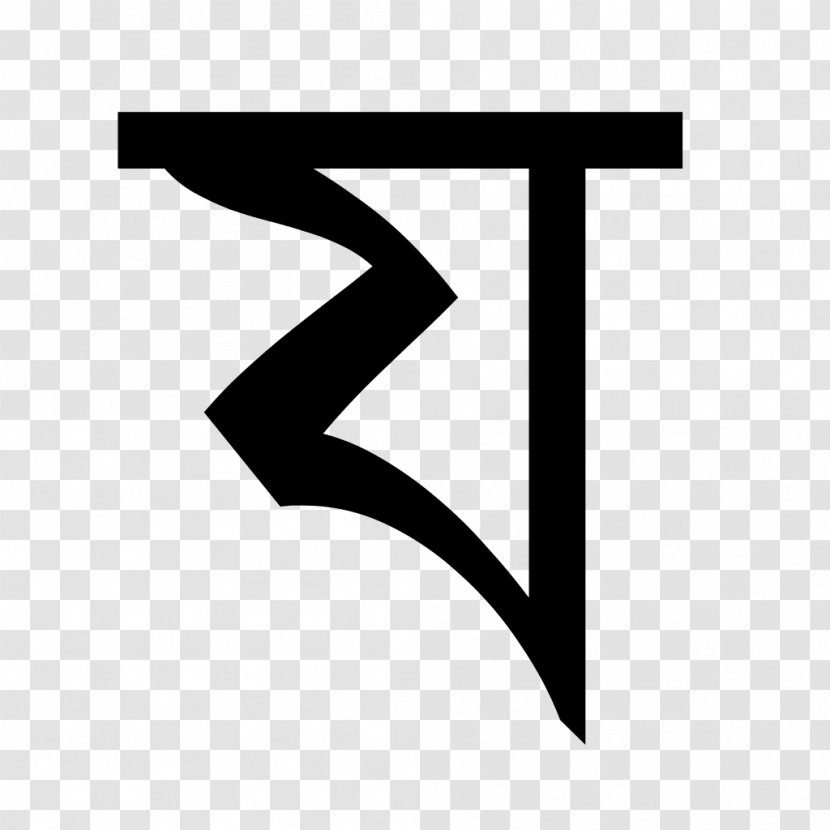 Bengali Alphabet Assamese Ta - Brand Transparent PNG