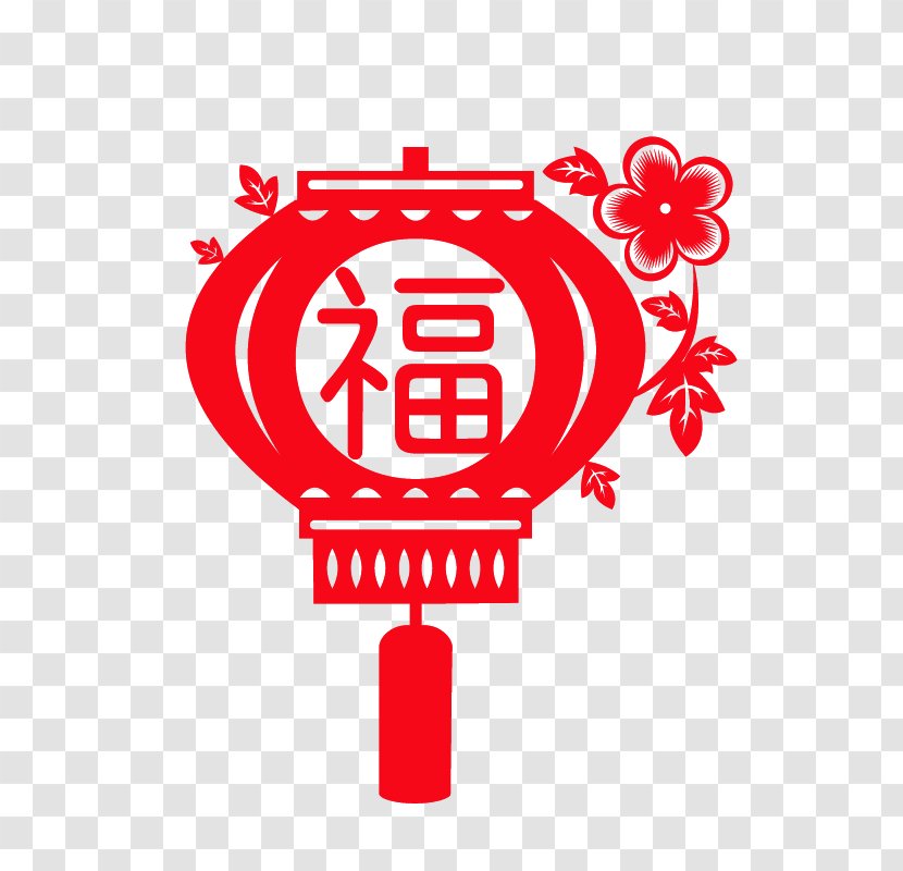 U6211u4eecu7684u6625u8282 Papercutting Chinese New Year Lantern Fu - Frame - The Word Blessing Transparent PNG
