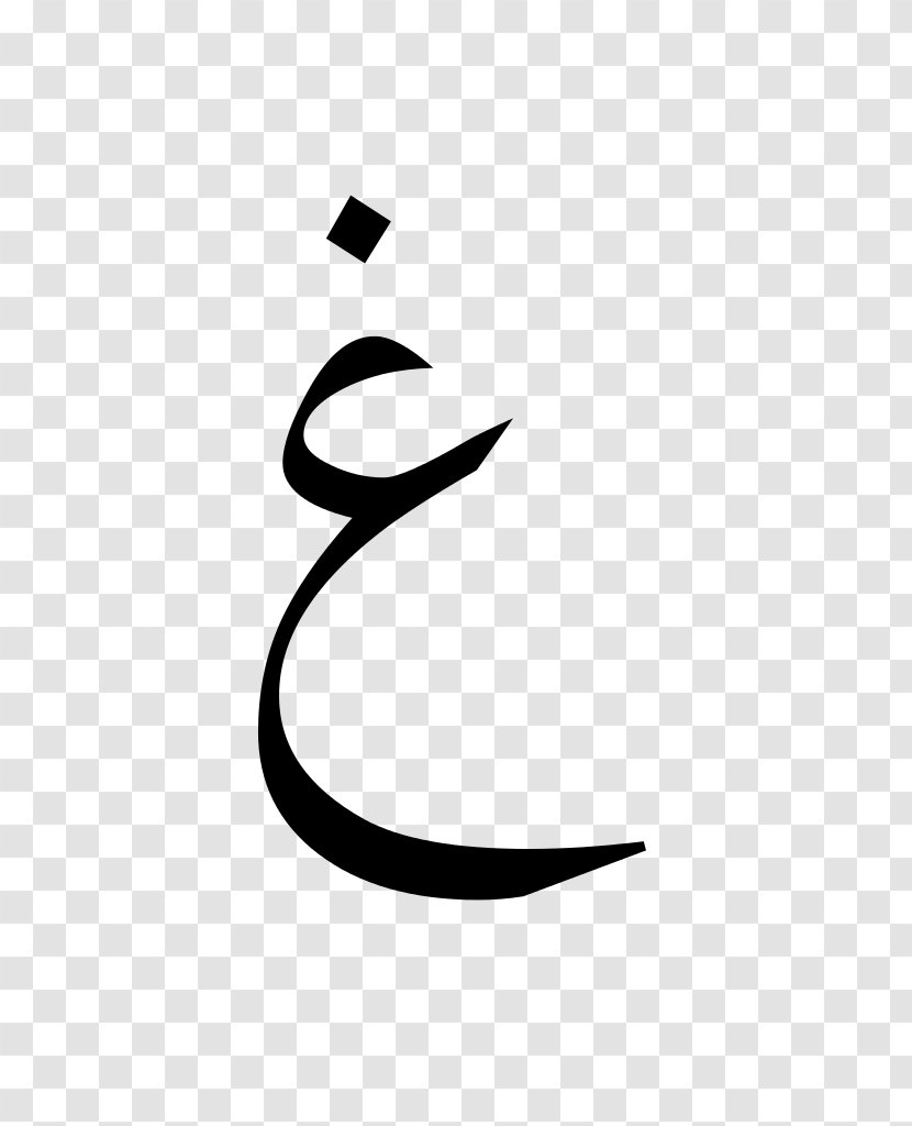 Ghayn Arabic Alphabet Script - Letter - Baa Transparent PNG