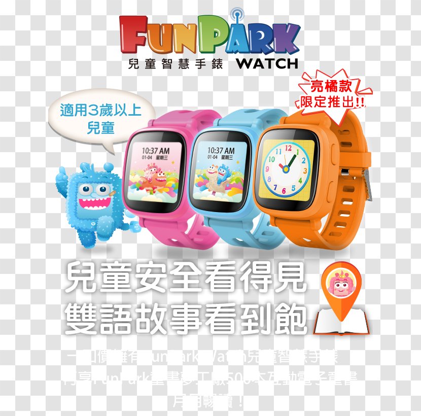 Smartwatch Child Mobile Phones Telephone - Bluetooth - Fun Park Transparent PNG
