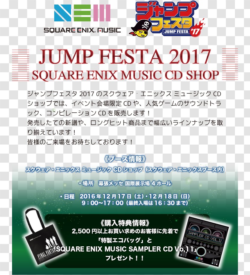 Jump Festa Flyer Weekly Shōnen Recreation LINE - Computer Font - Squere Transparent PNG