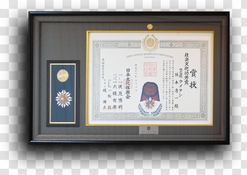 Tokugawa Shogunate Dietary Supplement Cosmeceutical Japan Organic Food - Appreciation Certificate Transparent PNG