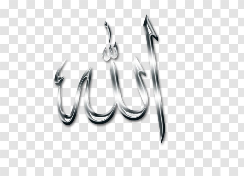 Allah Dhikr Islam - Filografi - Photos Transparent PNG