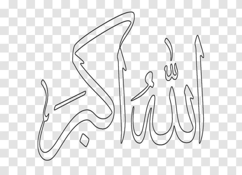 Mewarnai Calligraphy Takbir Allah 著色頁 - Flower - Paint Transparent PNG