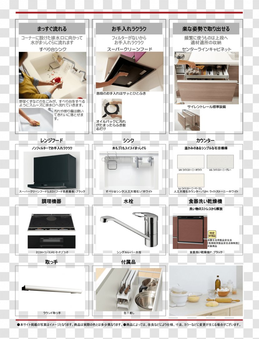 健康住宅（株） Kitakyushu Furniture Kanda - House - Kitchen Wood Transparent PNG