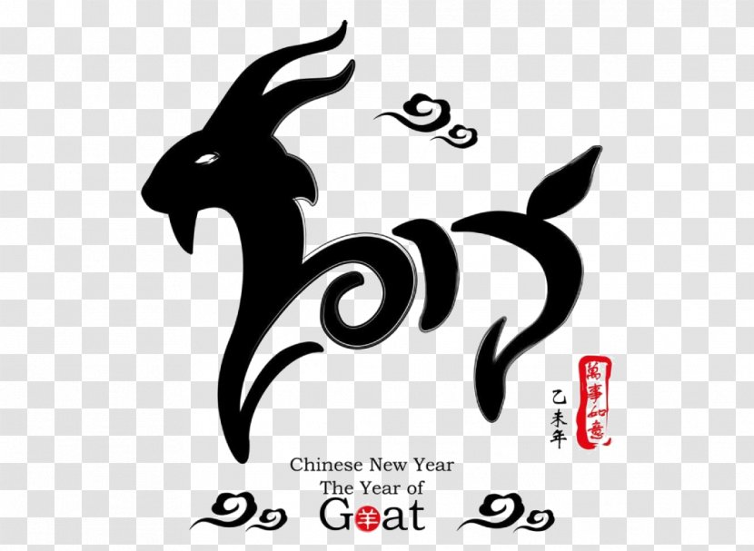 Sheep Goat Chinese New Year Zodiac - Brand - Couplets Transparent PNG
