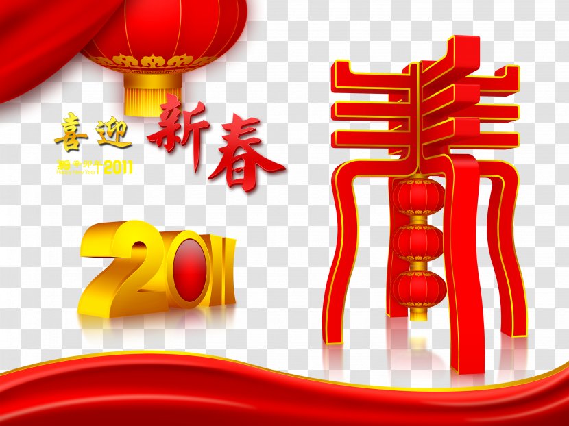 Chinese New Year Years Day Lunar Traditional Holidays - January Transparent PNG