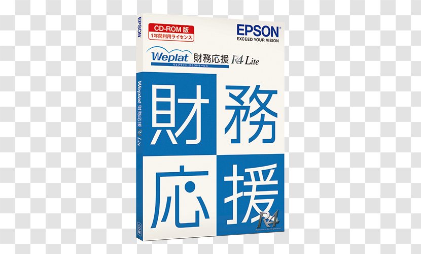 Financial Accounting Computer Software Epson - Records - Peripherals Transparent PNG