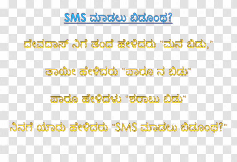 Kannada World's Funniest Joke Udaya TV Humour - Text Transparent PNG