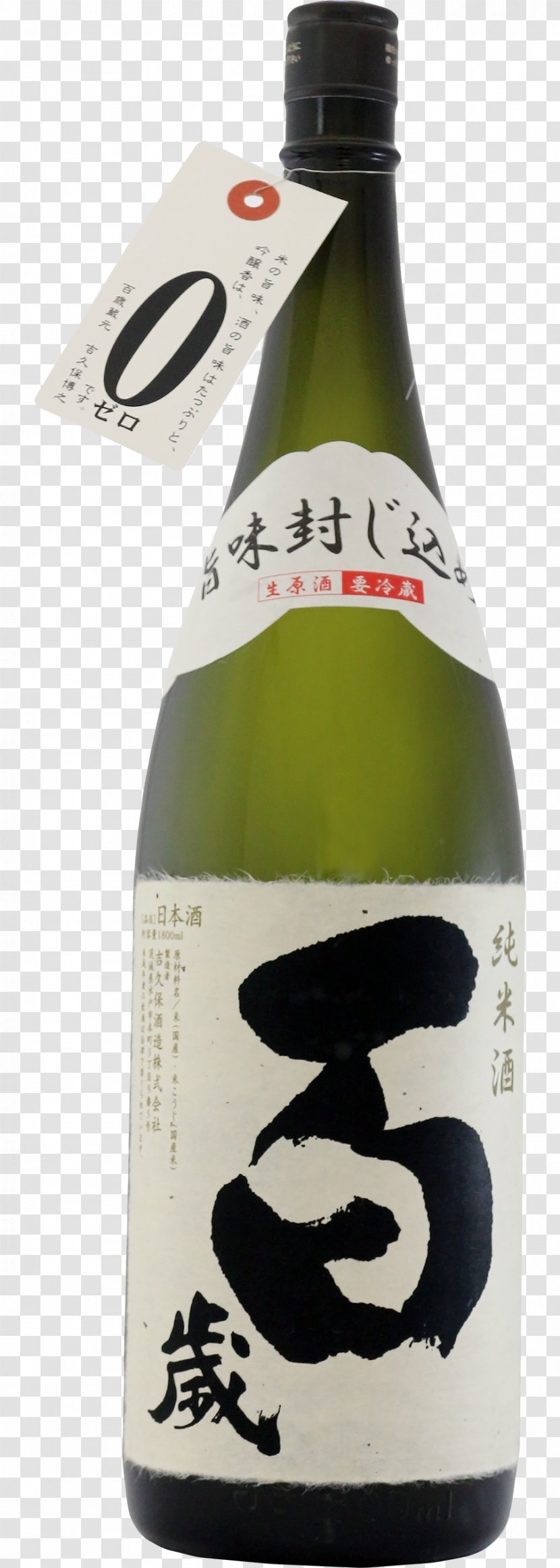 Sake Rice Wine Liqueur Transparent PNG