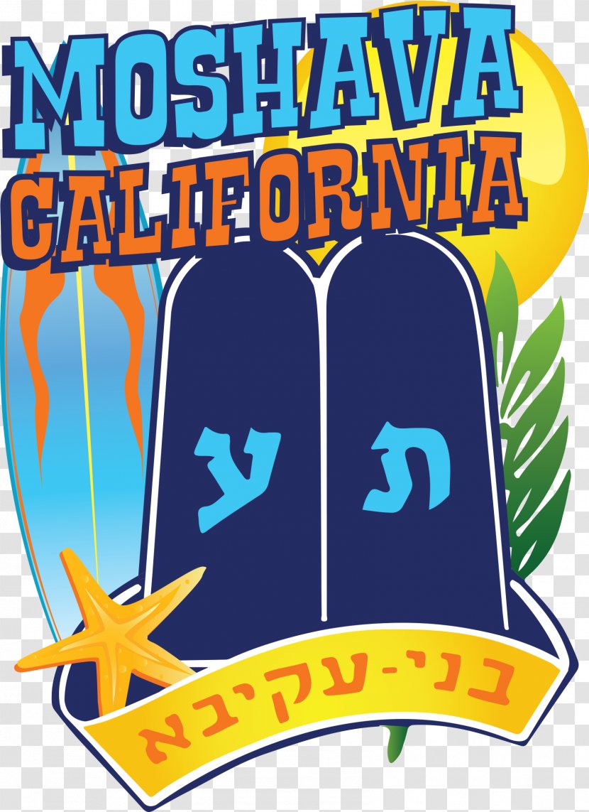 Camp Moshava Bnei Akiva Summer Judaism - Brand Transparent PNG