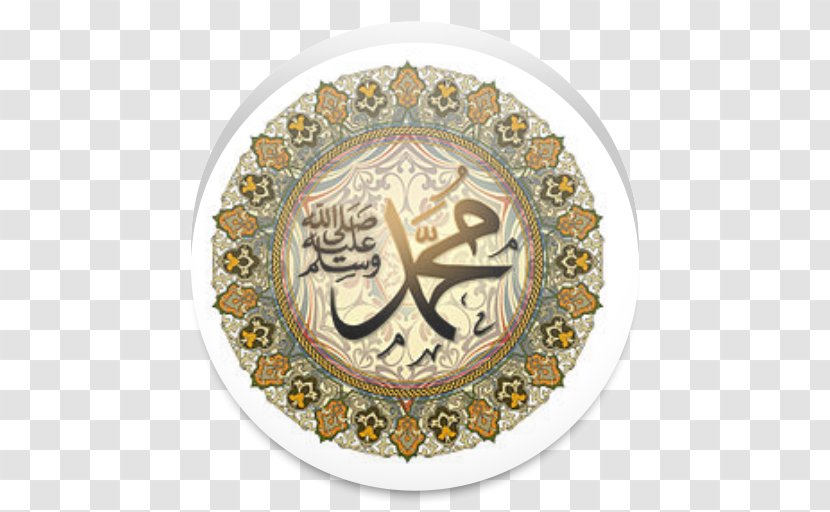 Qur'an Islam Muslim Alhamdulillah Muhammad Transparent PNG