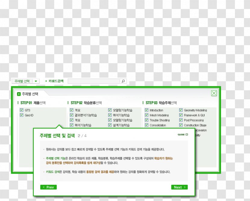 Web Page Green Computer Program Line - Brand Transparent PNG