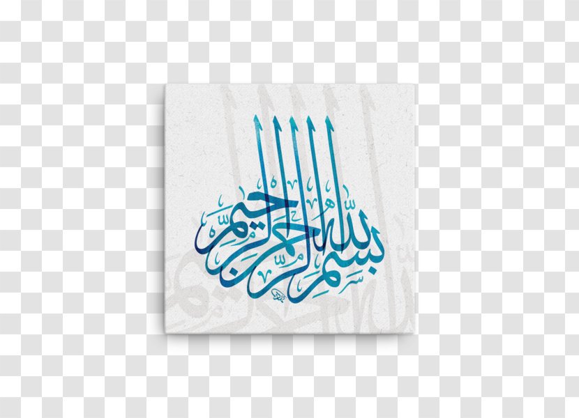 Basmala Quran Calligraphy Islamic Art - God - The Transparent PNG