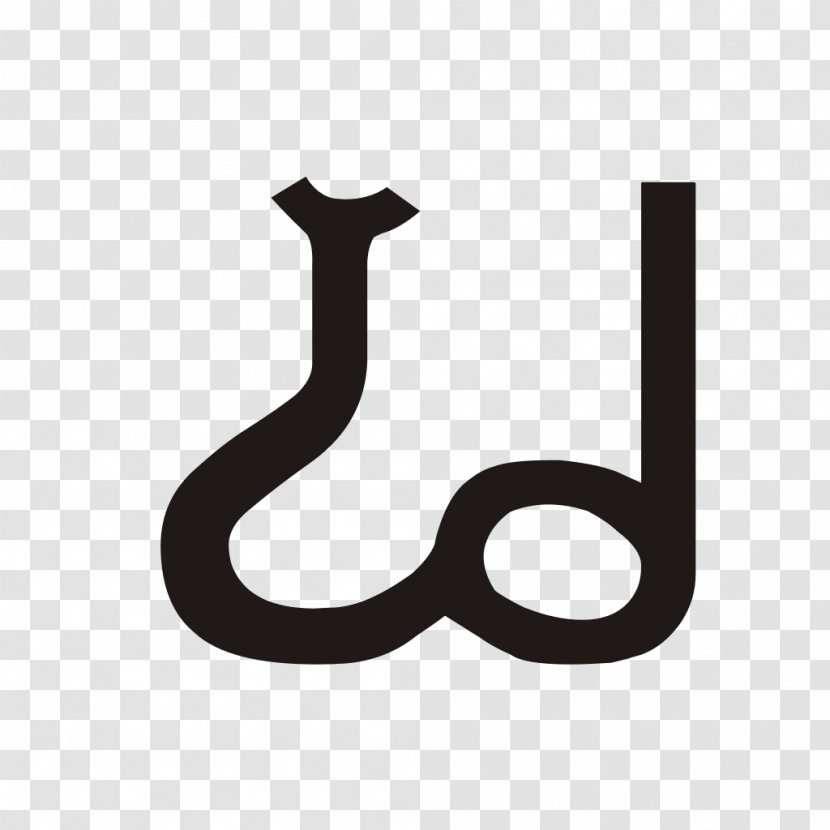 Logo Line Brand Font - Symbol Transparent PNG