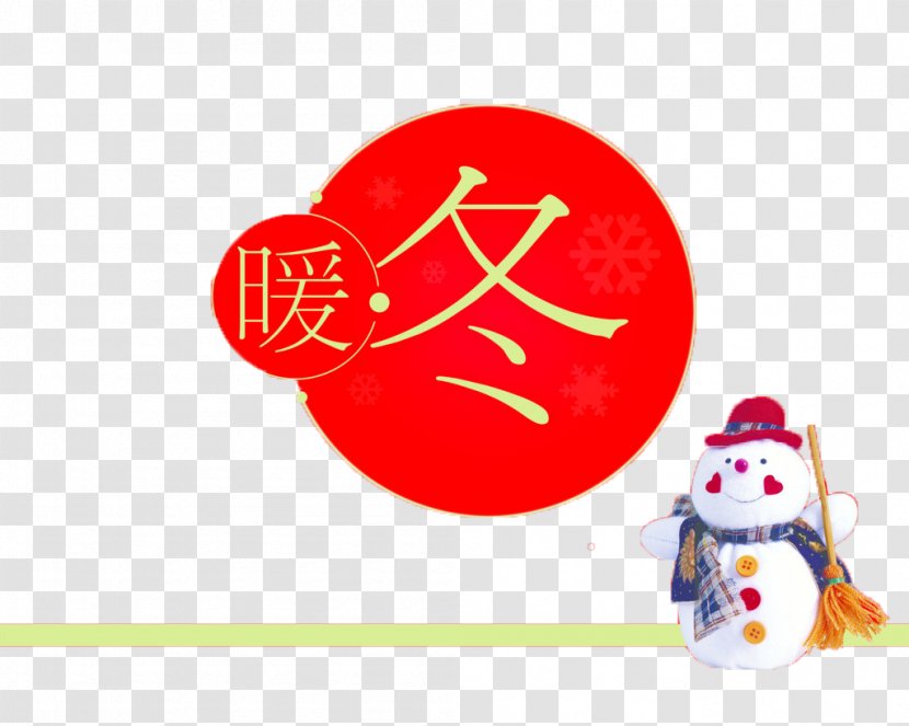 Baiquanxiang Winter Snowman - Weather - Warm Winter,snowman Transparent PNG