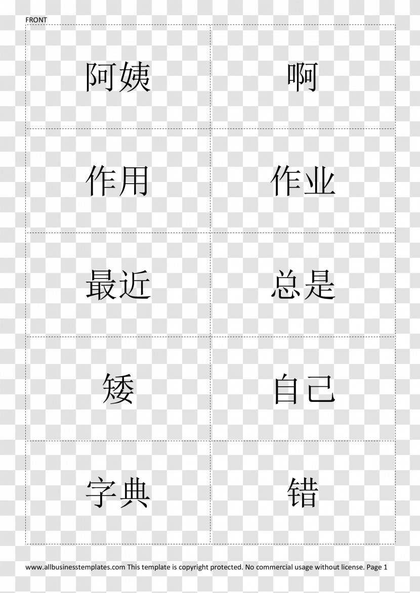 Hanyu Shuiping Kaoshi Test Of English As A Foreign Language (TOEFL) Flashcard Standard Chinese Vocabulary - Japaneselanguage Proficiency - Word Transparent PNG