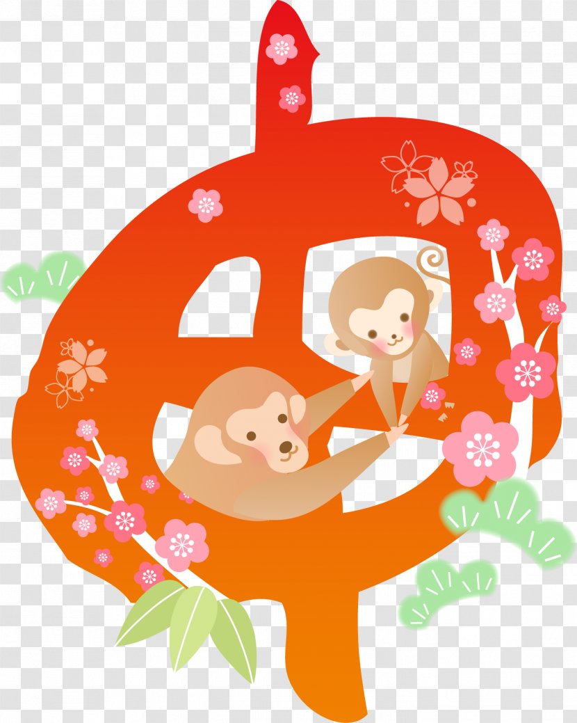 Monkey New Year Card 東京ゲートブリッジ 切り文字屋オッケイ - Vertebrate - DEE Transparent PNG