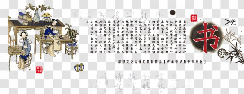 Book Chemical Element Computer File - Chinese Wind Transparent PNG