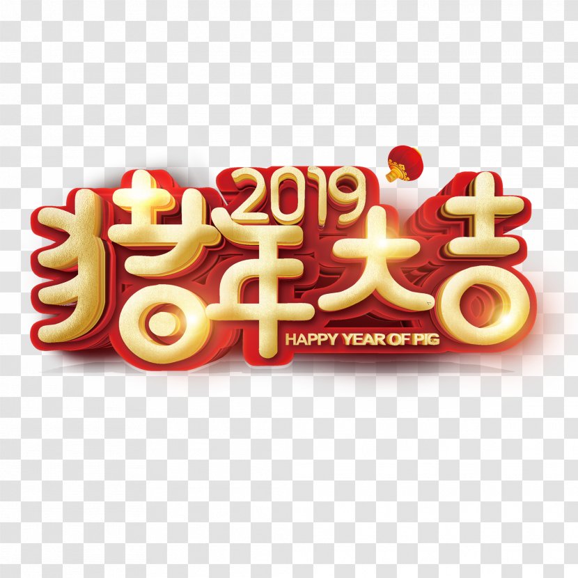 Chinese New Year Zodiac Pig Poster Transparent PNG