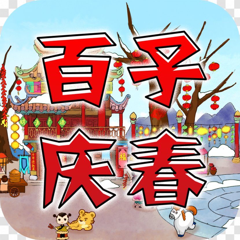 Chinese New Year App Store IPod Touch - Zodiac - Style Plum Transparent PNG