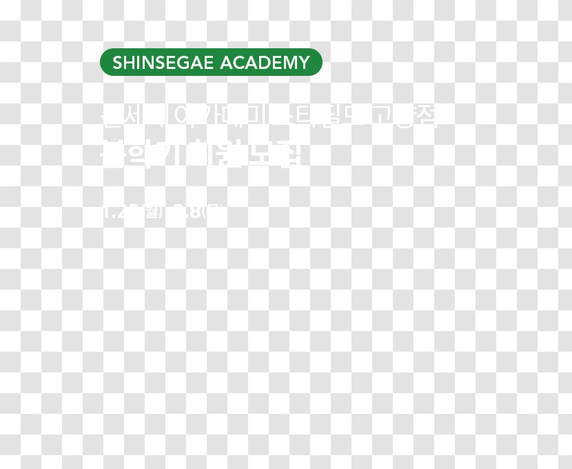 Logo Brand Line Green Font - Text Transparent PNG