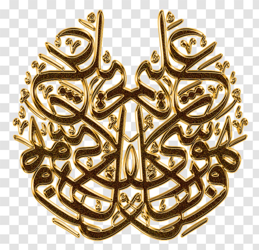 Arabic Calligraphy Thuluth Islamic Kufic - Islam Transparent PNG