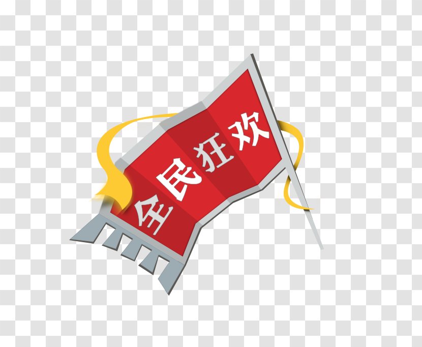 Hongqi Logo Gratis - Ribbon - National Carnival Red Transparent PNG