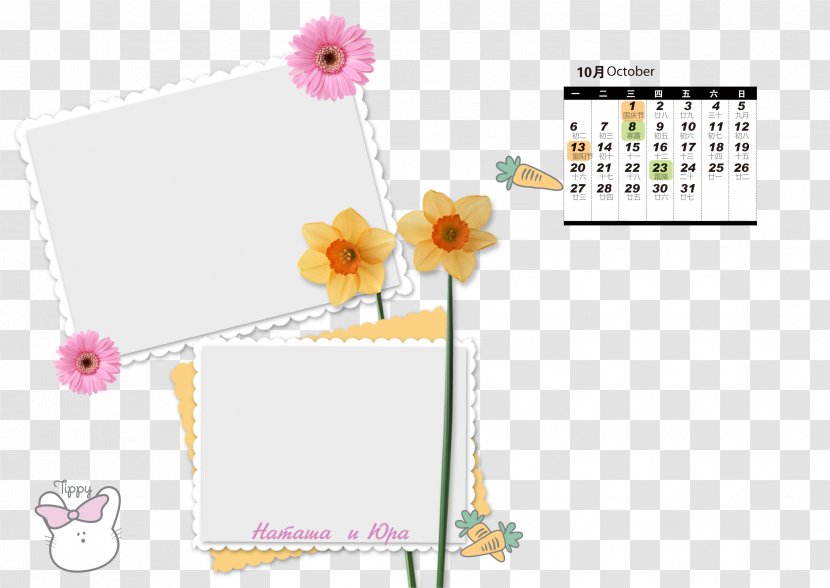 Paper Yellow Petal Pattern - Brand - Calendar Template Transparent PNG