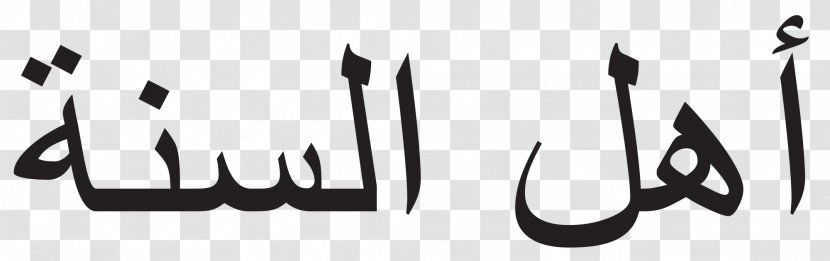 Arabic Script Name Sunni Islam Word - Logo Transparent PNG