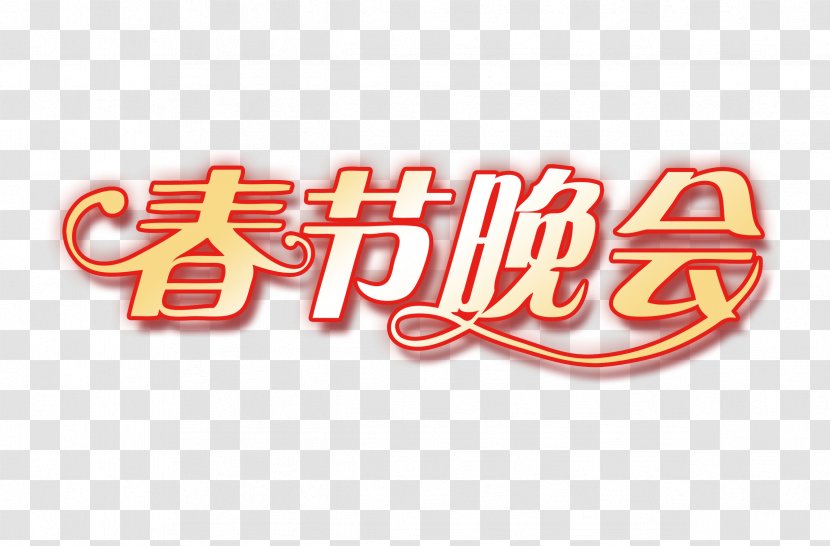 Chinese New Year Art Logo - Firecracker - Theme Transparent PNG