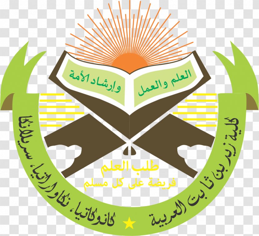 Logo Sri Lanka Islam College Organization - Tree Transparent PNG