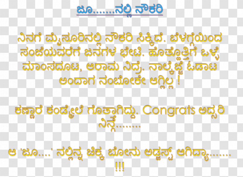 Kannada Alphabet English Love Hindi - Friendship - Good Evening Transparent PNG