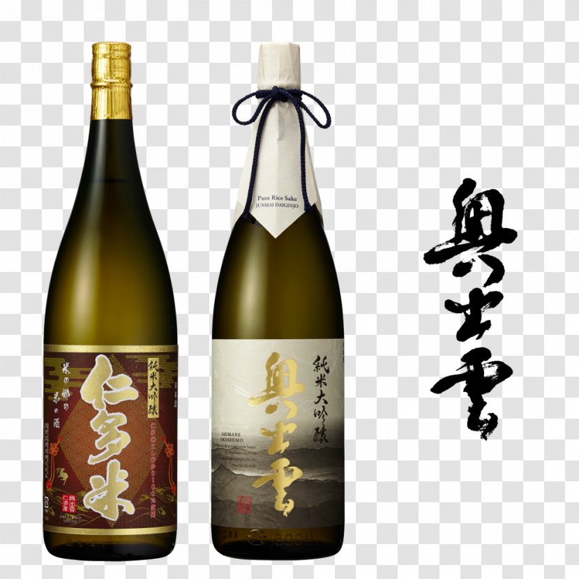 Okuizumo, Shimane Sake Wine キスキシュゾウ - Izumo Transparent PNG