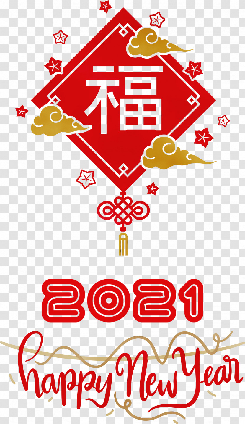 Chinese New Year Transparent PNG