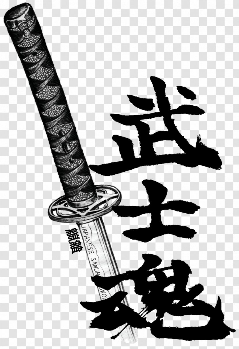 Monochrome Photography Weapon Art Sword - Kanji Transparent PNG