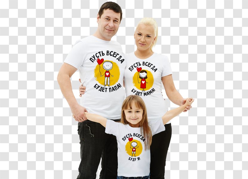 T-shirt Father Family Son Daughter - Children S Clothing Transparent PNG
