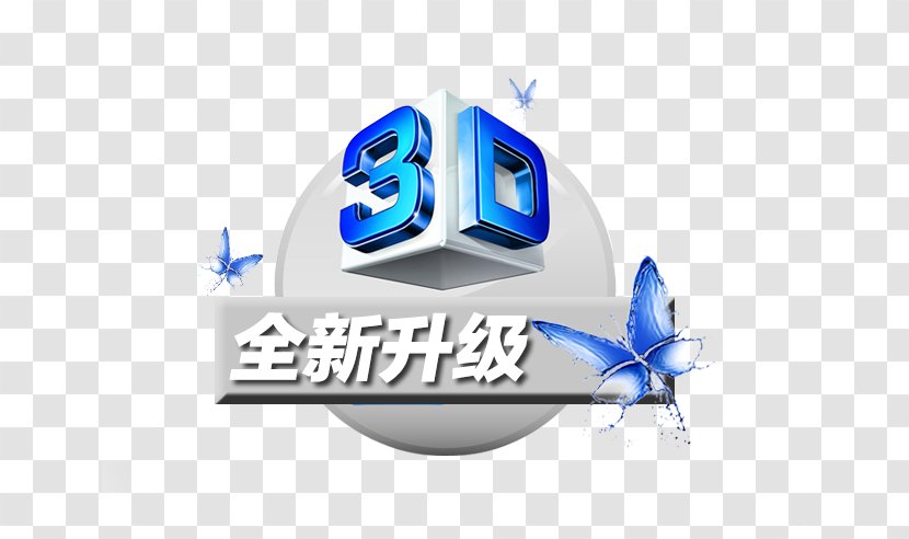 3D Film Stereoscopy Three-dimensional Space Download - Brand - New Upgrade Transparent PNG