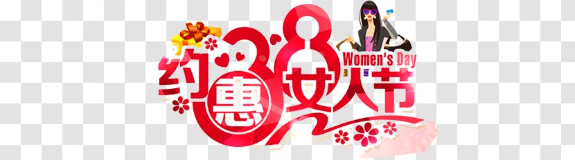 International Womens Day Woman Sales Promotion Logo - About Hui's WordArt 3.8, 3.8 Women's Promotion, Taobao Material Transparent PNG