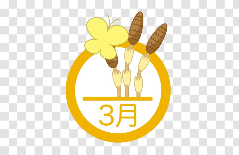 Tamasato Good Maki Person Kindergarten Tsukimi East Asian Rainy Season August June - Tokyo - Scatters The Rabbit Transparent PNG