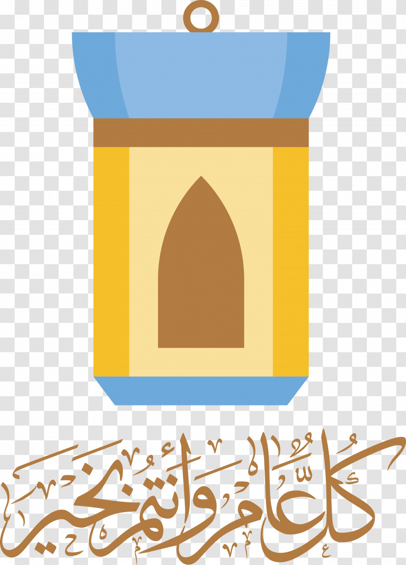 Eid Al-Fitr Transparent PNG