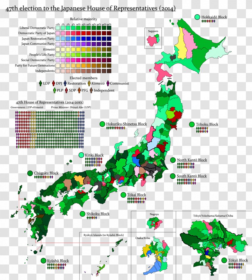 Japanese General Election, 2017 2014 2009 - Area - Japan Transparent PNG