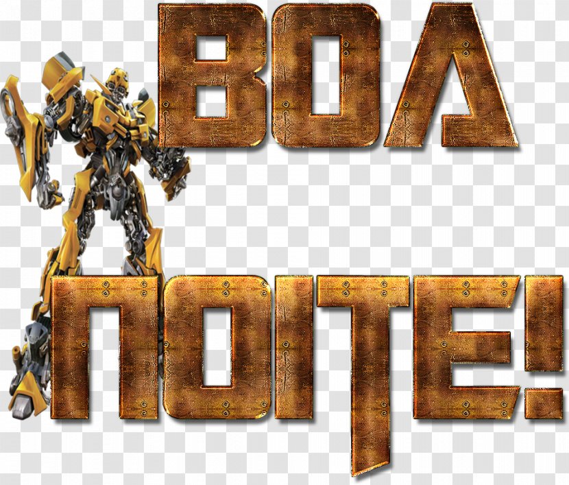 Bumblebee Transformers Alphabet Afternoon Font - Boa Noite Transparent PNG